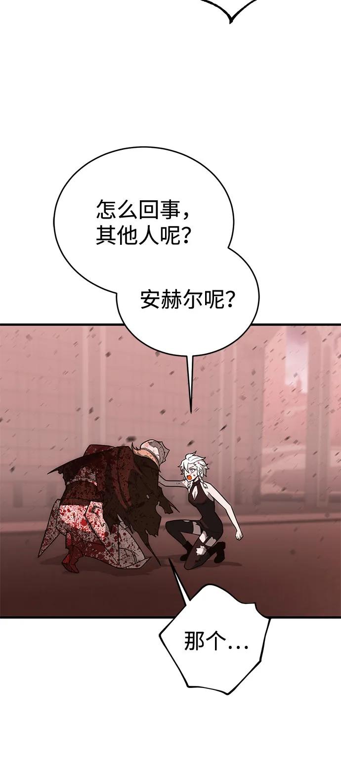 [第38话] 红月城市（5）8