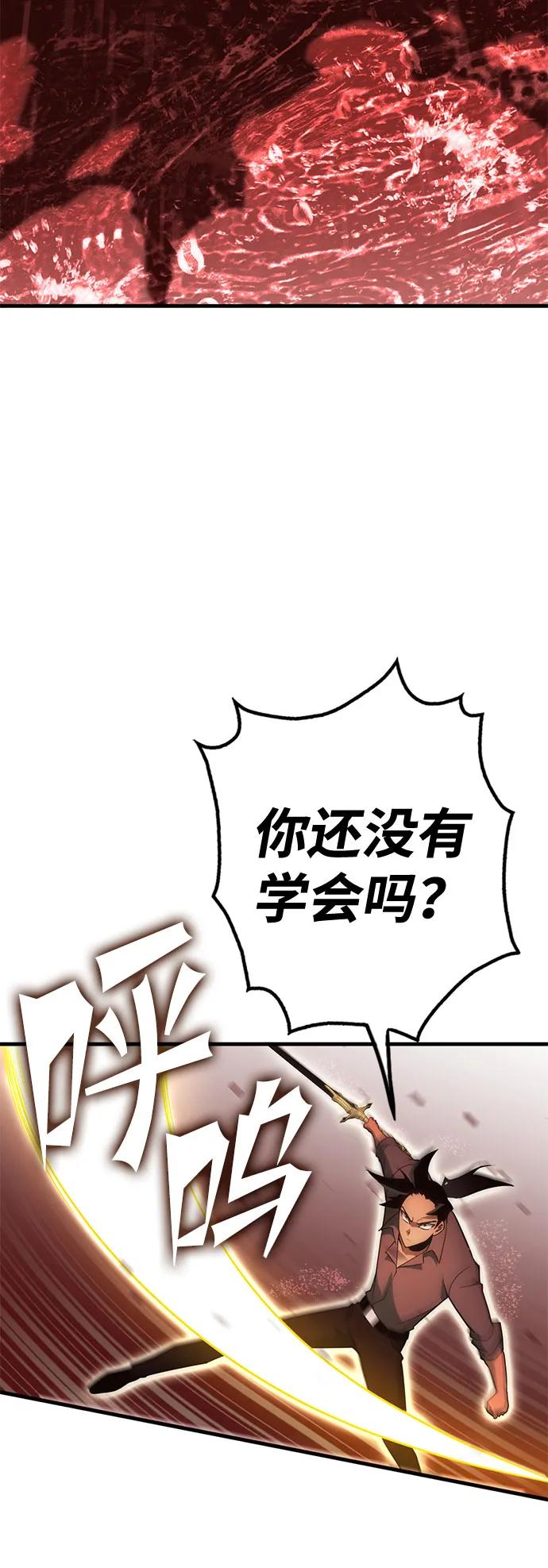 [第38话] 红月城市（5）82
