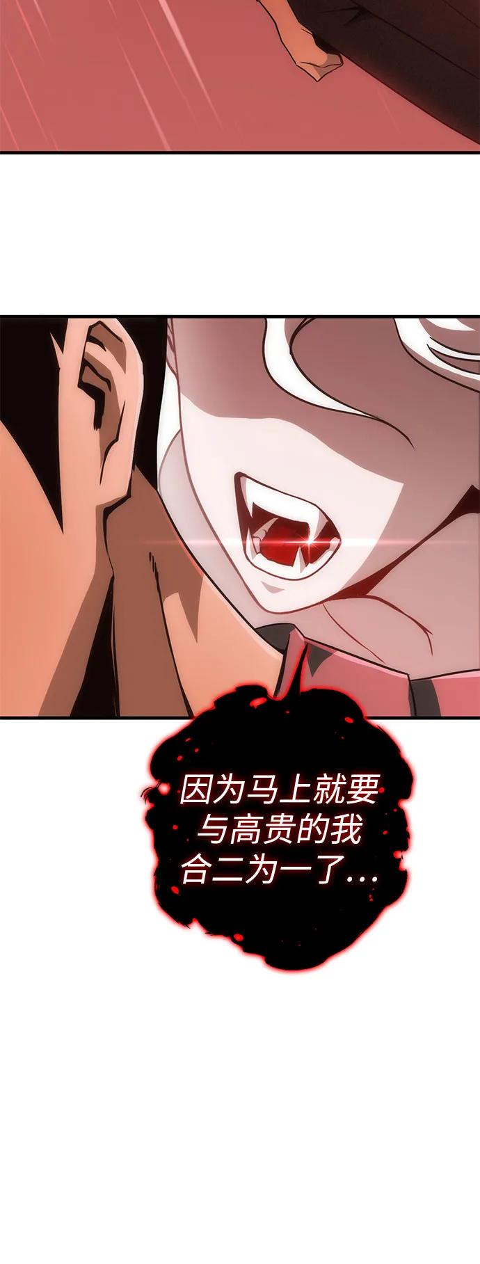 [第38话] 红月城市（5）88