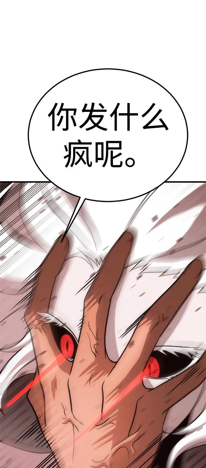 [第38话] 红月城市（5）89