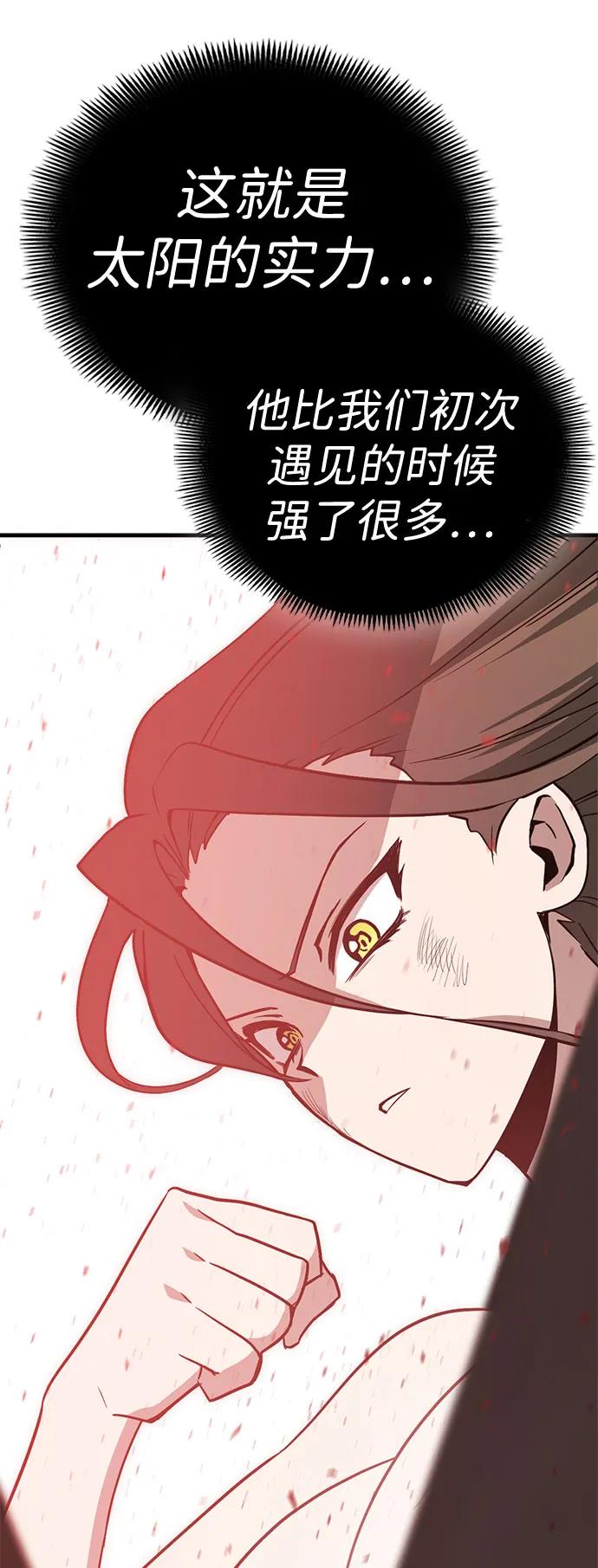 [第39话] 红月城市（6）110