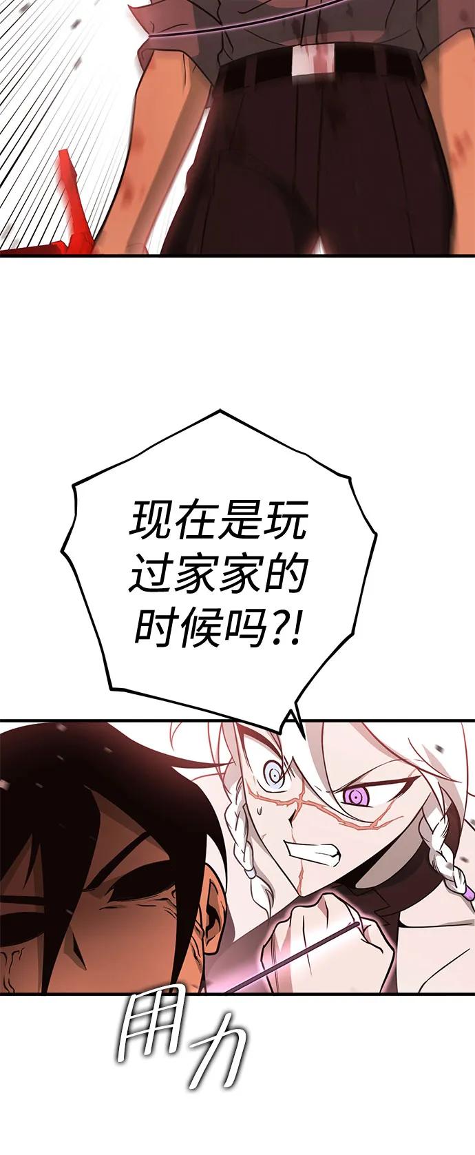 [第39话] 红月城市（6）55