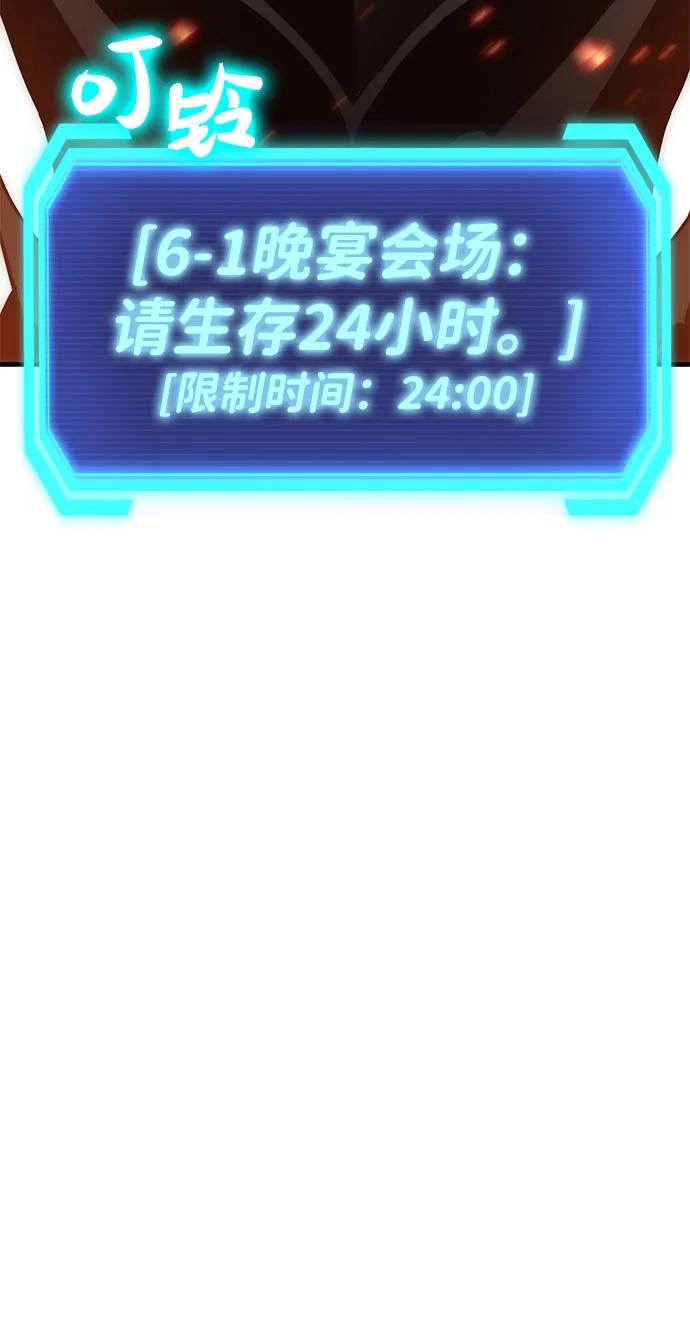 [第41话] 晚宴会场（1）104