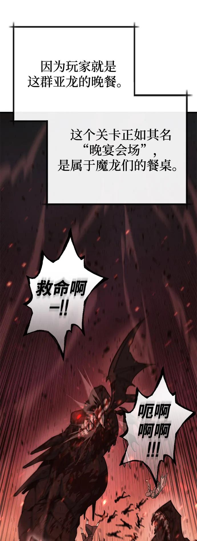 [第41话] 晚宴会场（1）65