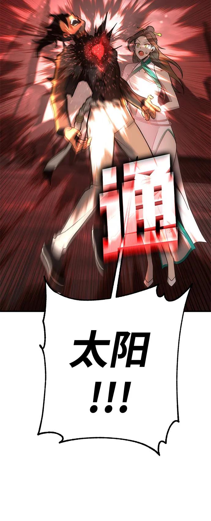 [第41话] 晚宴会场（1）87