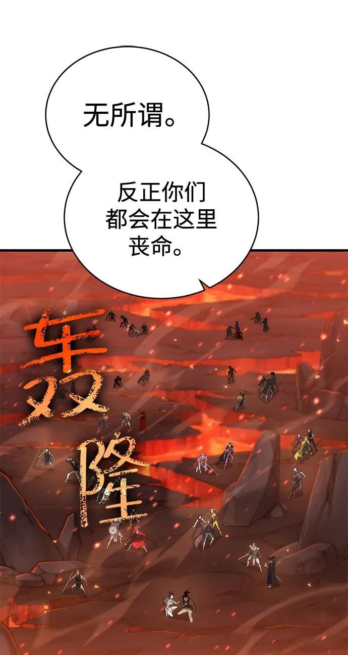 [第41话] 晚宴会场（1）97