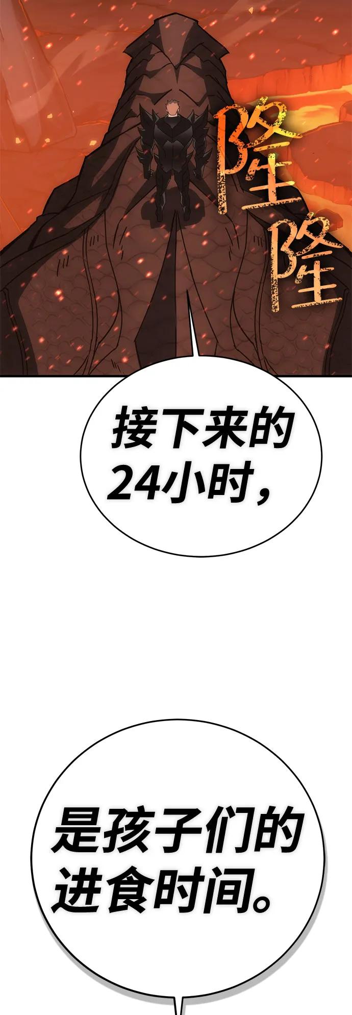 [第41话] 晚宴会场（1）98