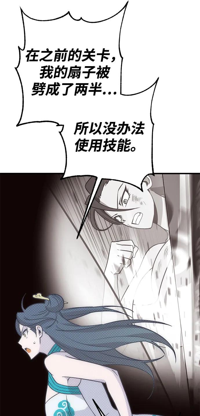 [第42话] 晚宴会场（2）57