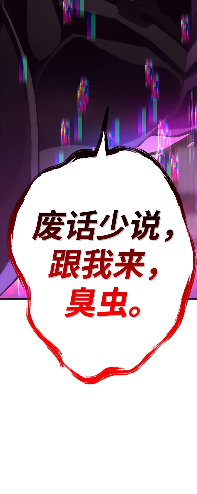 [第43话] 晚宴会场（3）108