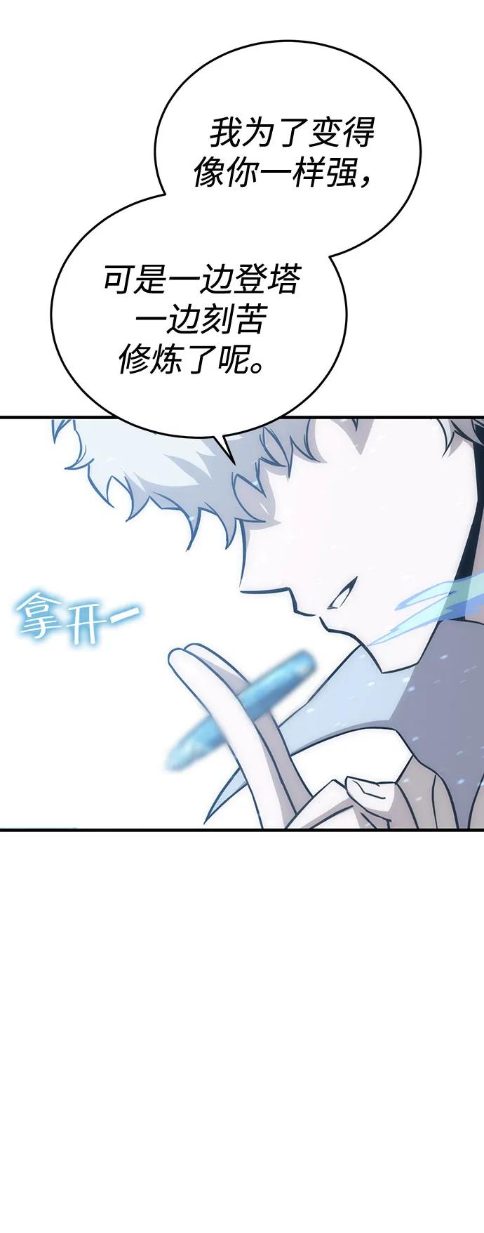 [第43话] 晚宴会场（3）13
