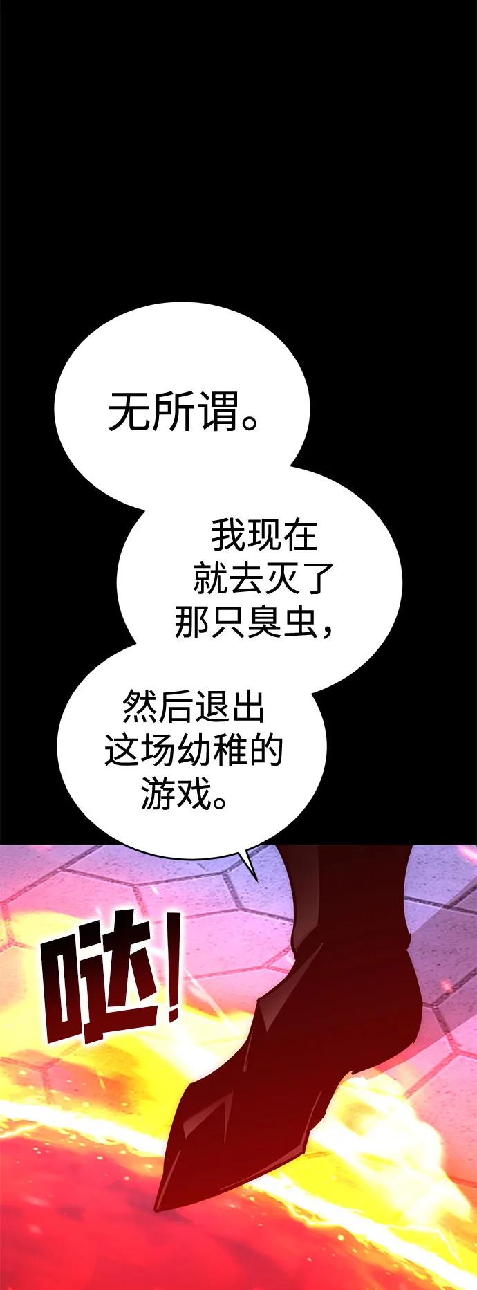[第43话] 晚宴会场（3）73
