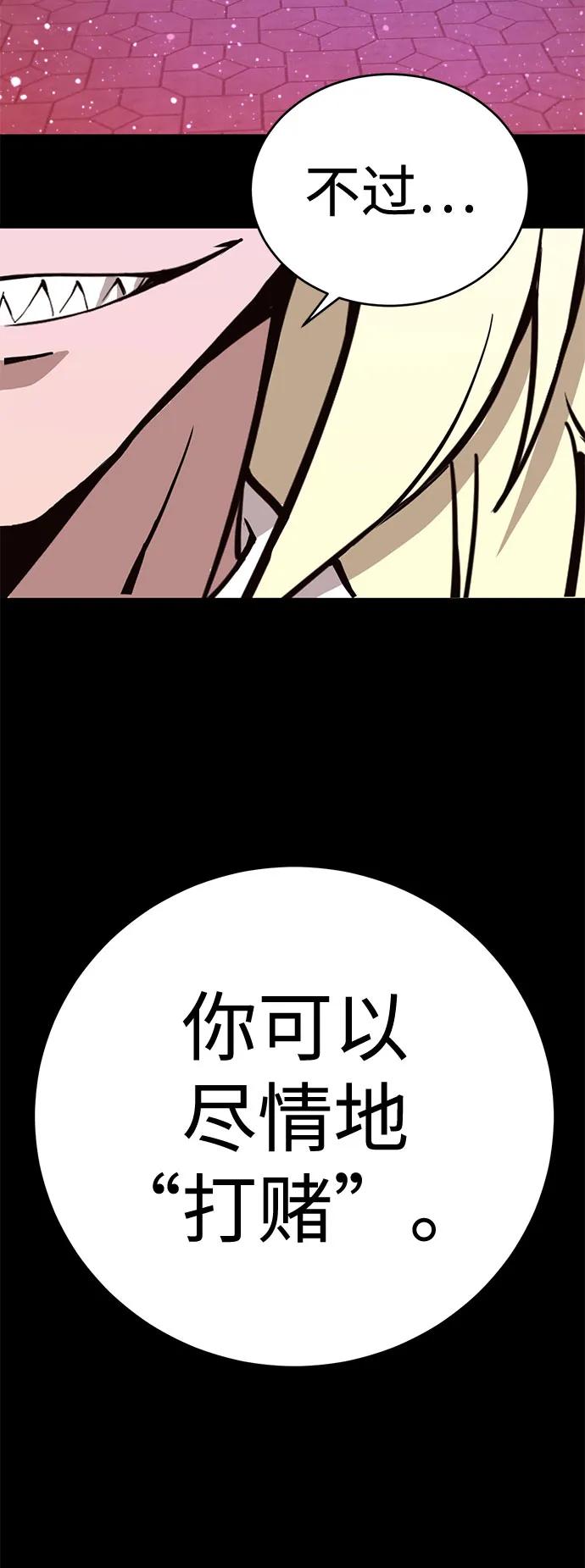 [第43话] 晚宴会场（3）77