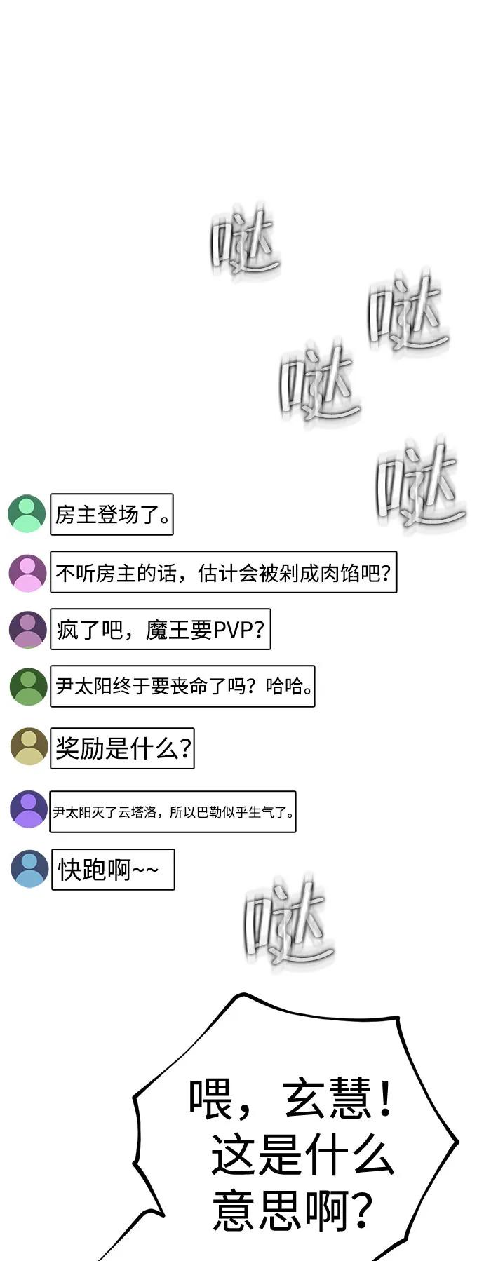 [第43话] 晚宴会场（3）96