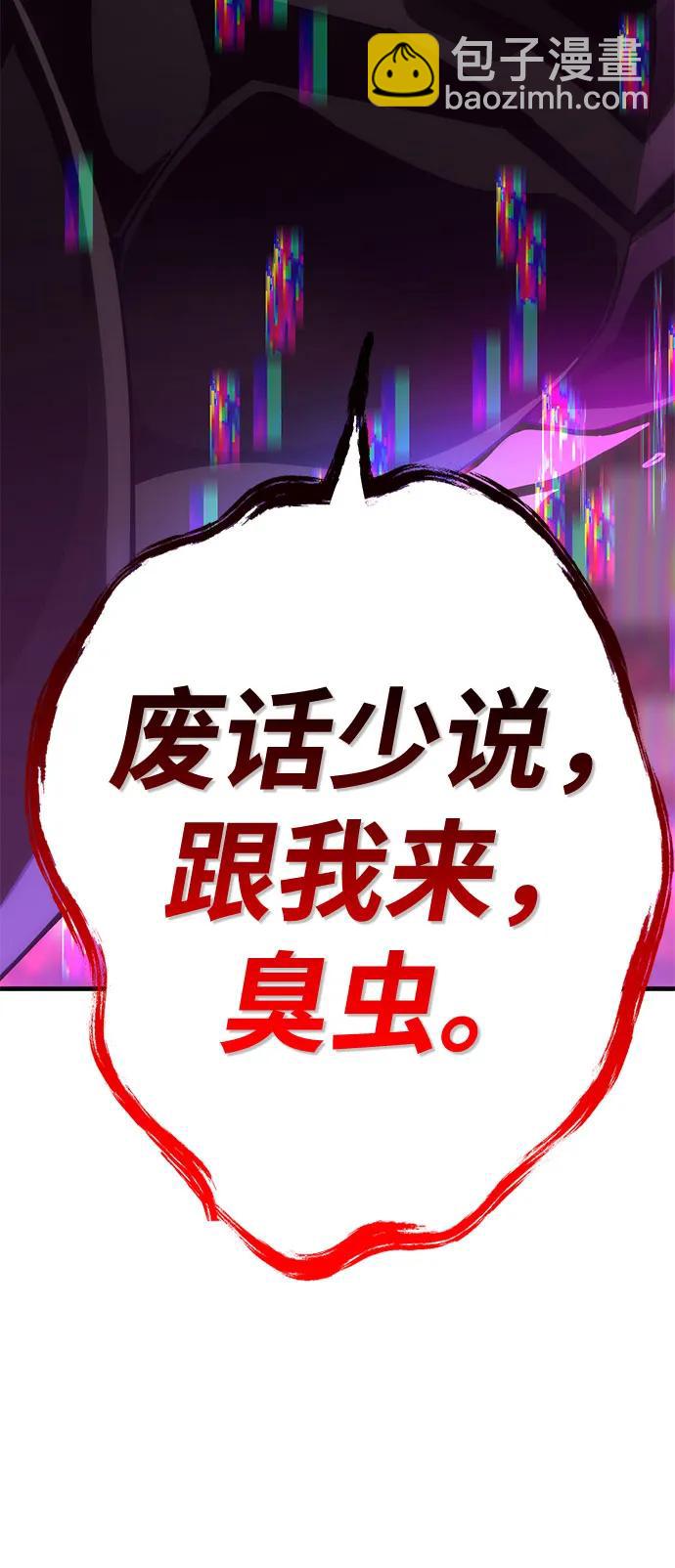 [第44话] PVP（1）3