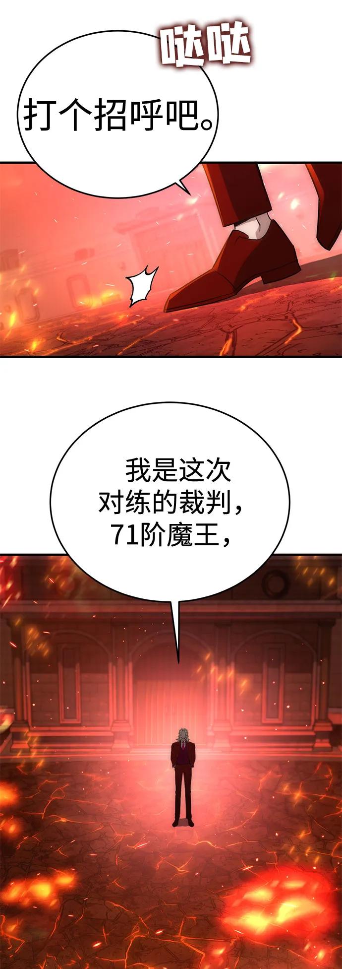 [第44话] PVP（1）36