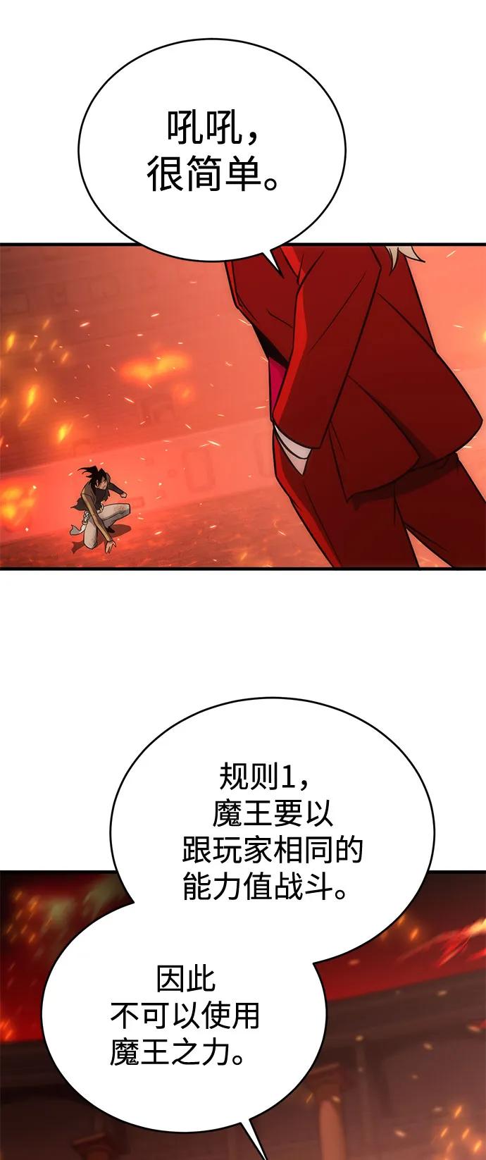 [第44话] PVP（1）40