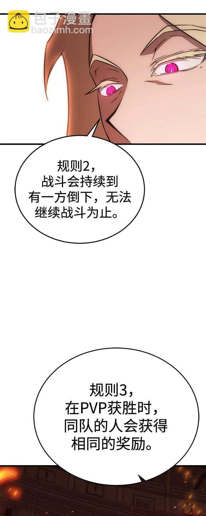 [第44话] PVP（1）42