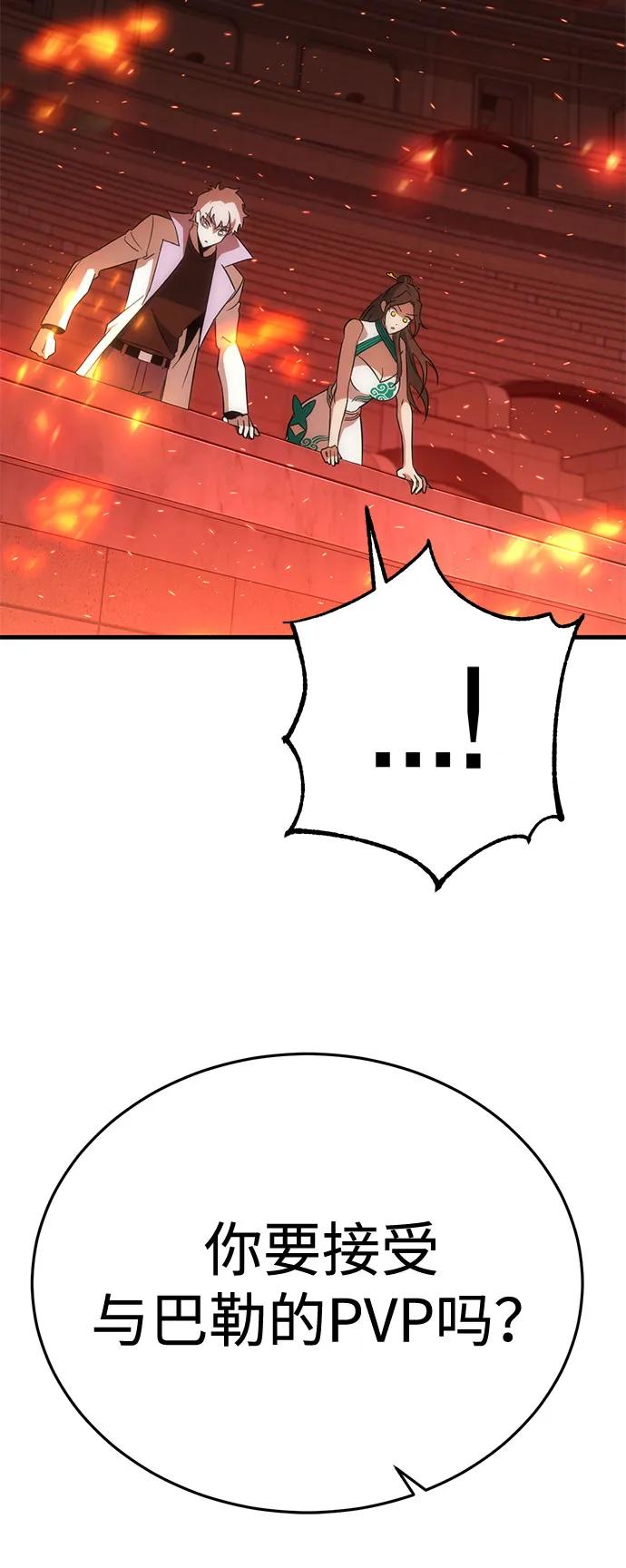 [第44话] PVP（1）43