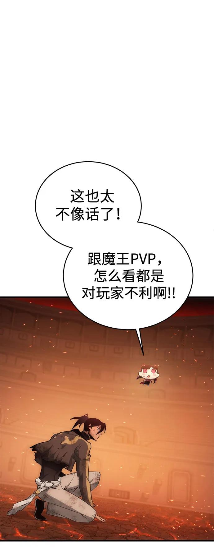 [第44话] PVP（1）50