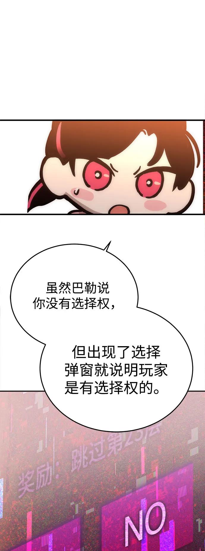 [第44话] PVP（1）51