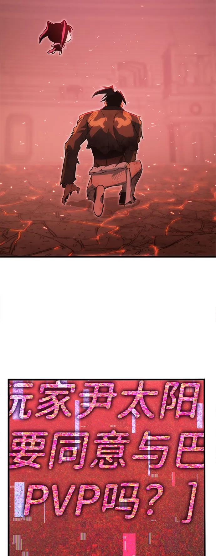 [第44话] PVP（1）55