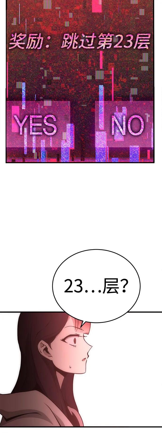 [第44话] PVP（1）56