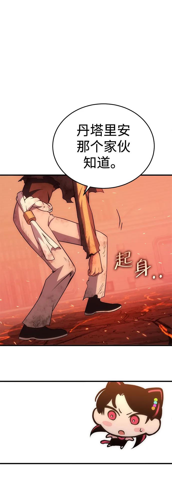 [第44话] PVP（1）57