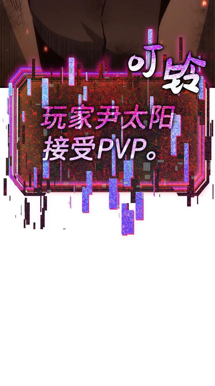 [第44话] PVP（1）66