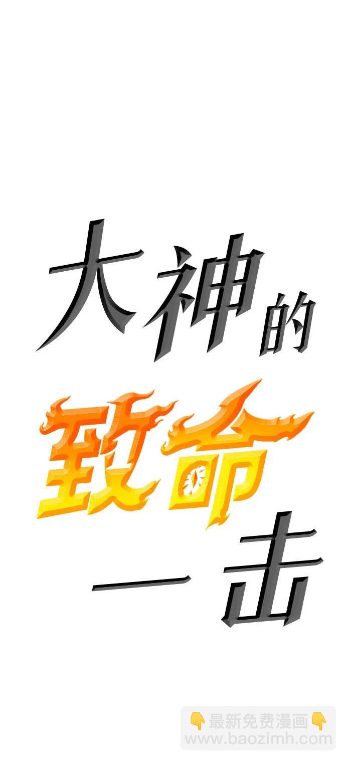[第44话] PVP（1）7