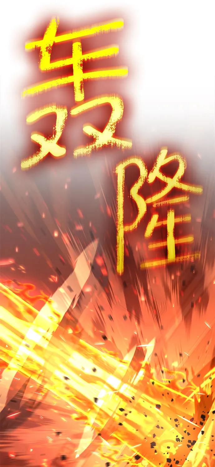[第44话] PVP（1）70