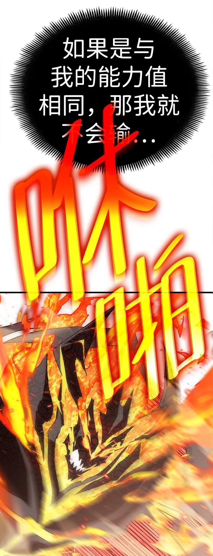 [第44话] PVP（1）82