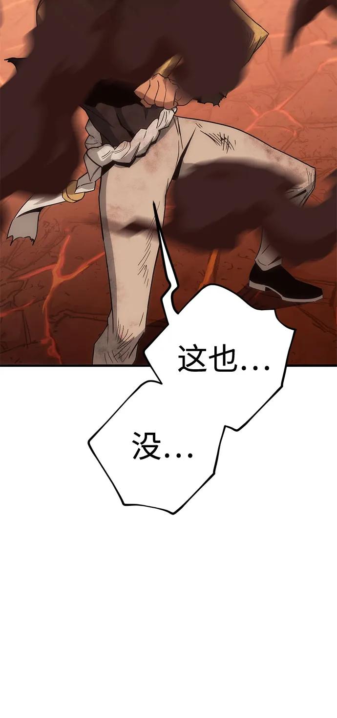 [第44话] PVP（1）87