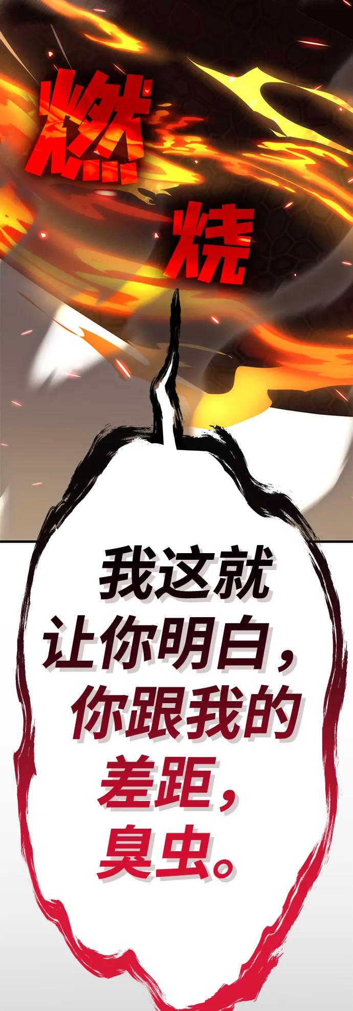 [第44话] PVP（1）93