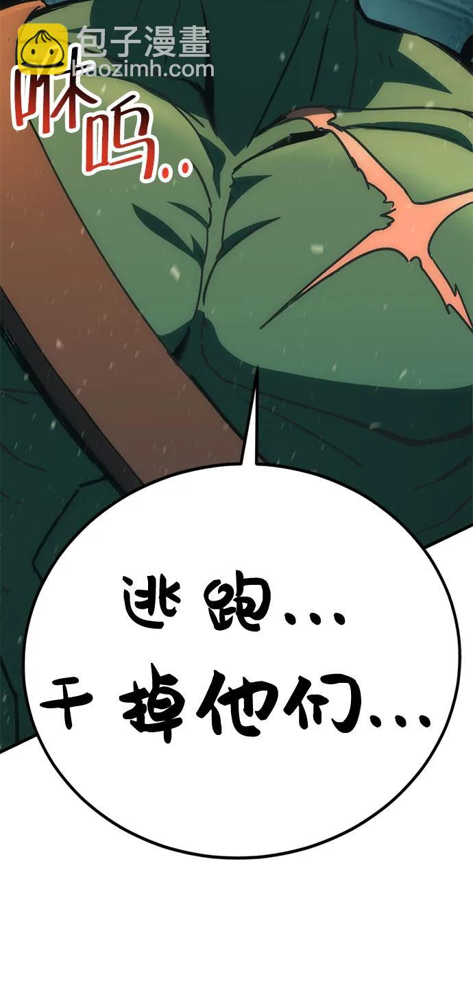 [第49话] 血云（3）106