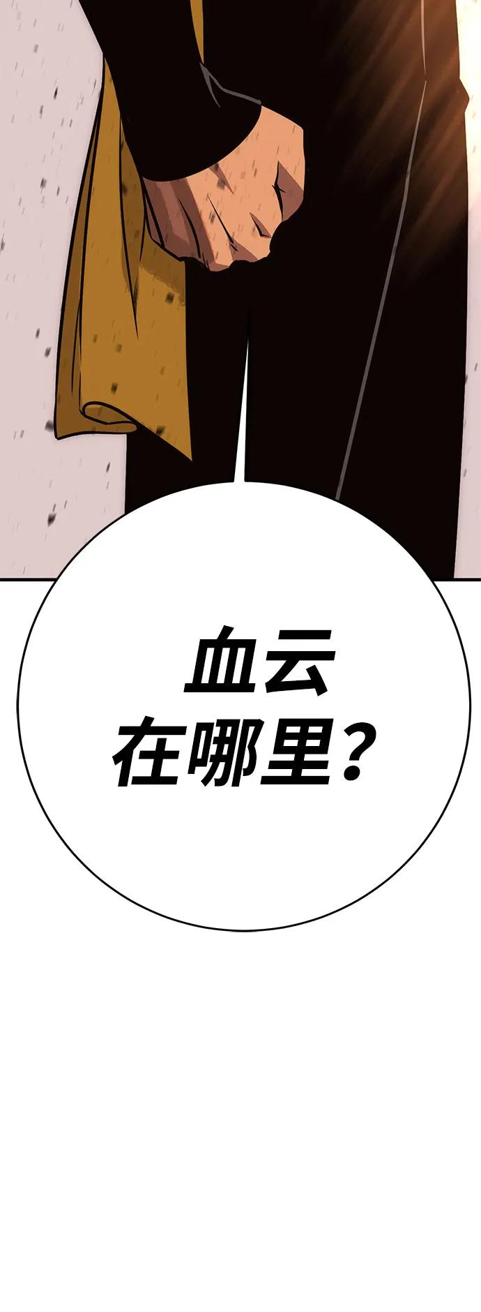 [第49话] 血云（3）55