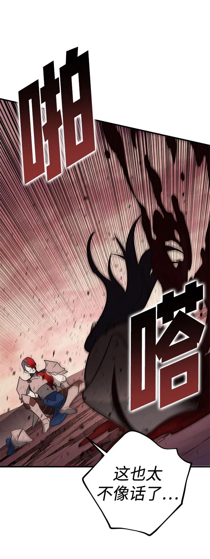 [第49话] 血云（3）60