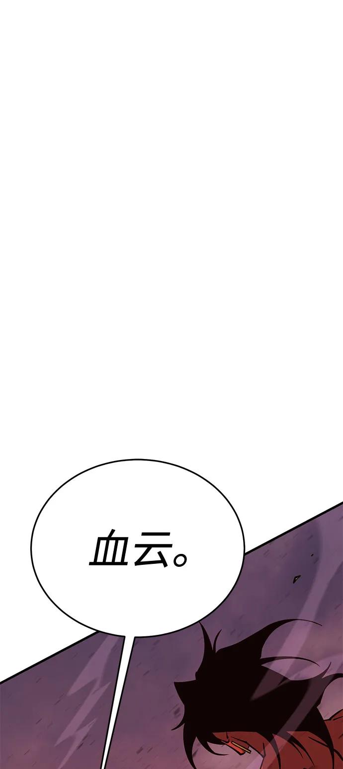 [第49话] 血云（3）68