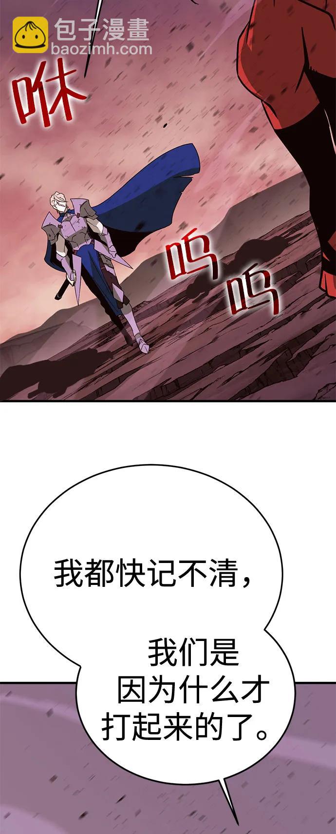 [第49话] 血云（3）69