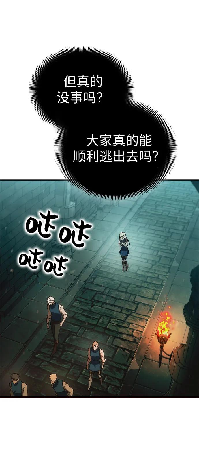 [第49话] 血云（3）78
