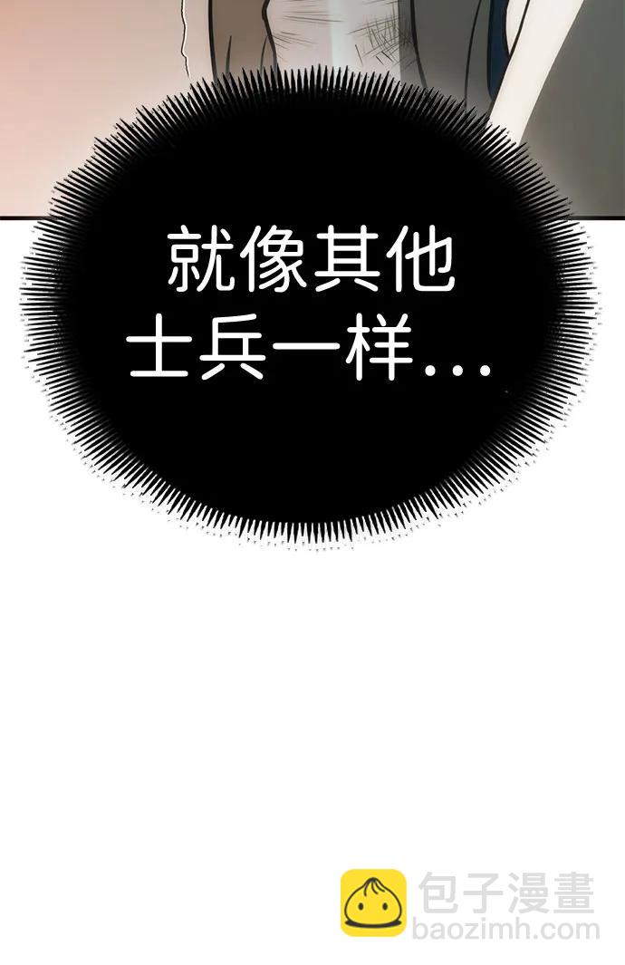 [第49话] 血云（3）80