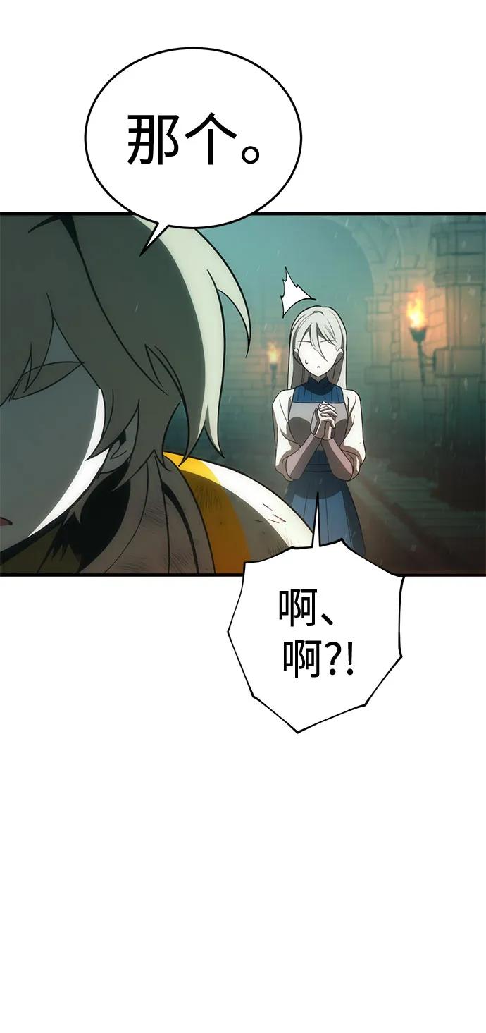 [第49话] 血云（3）81