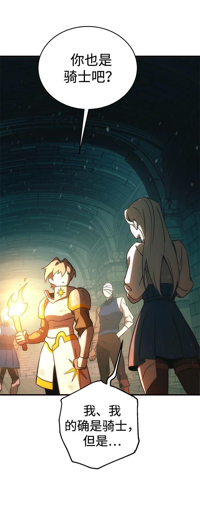 [第49话] 血云（3）82
