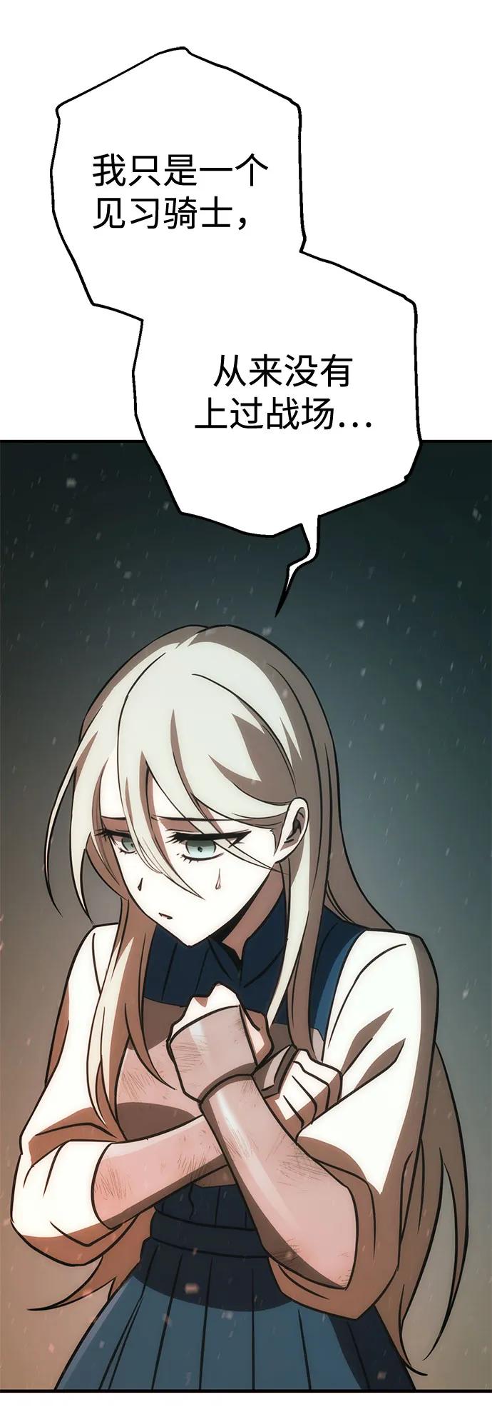 [第49话] 血云（3）83