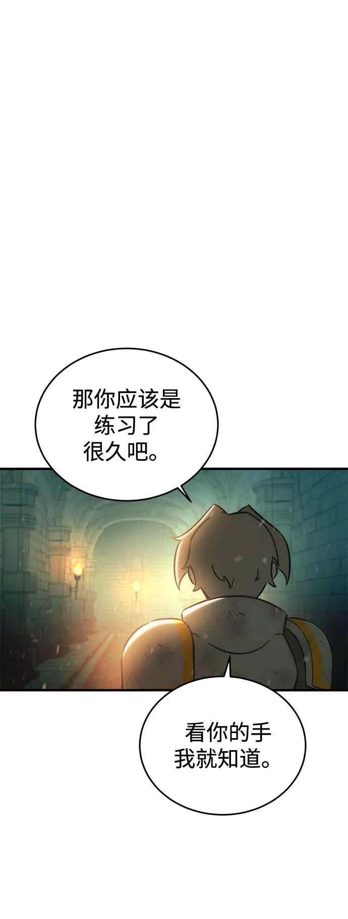 [第49话] 血云（3）84