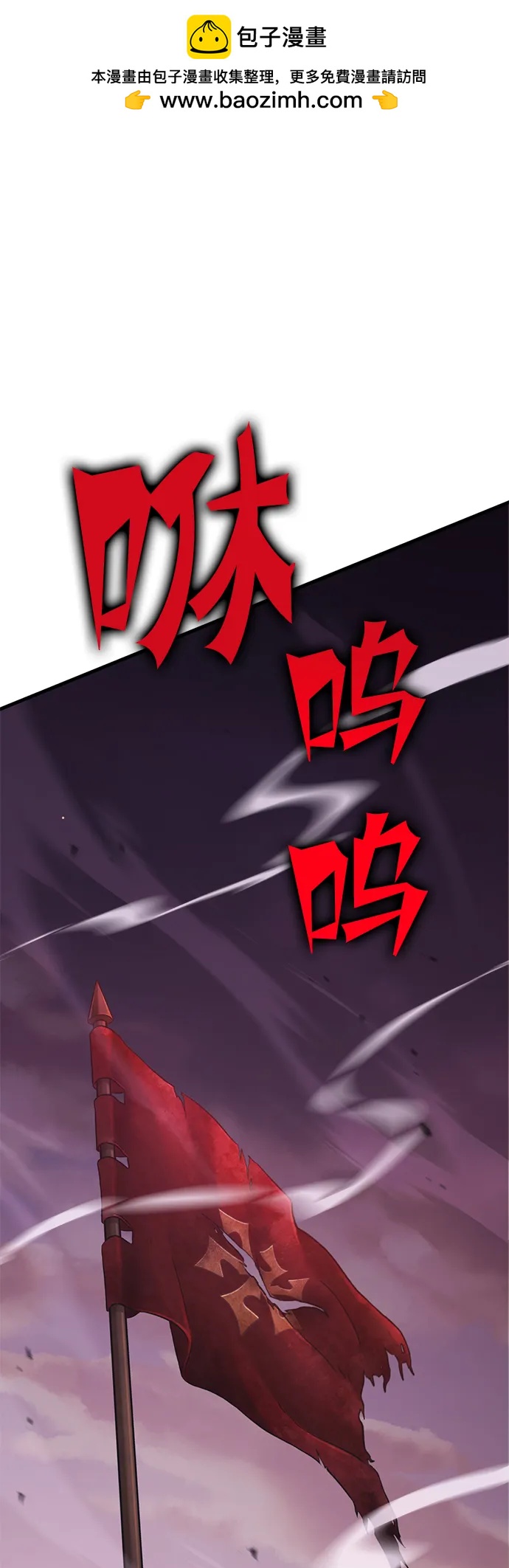 [第52话] 魔王贝莱德（2）1