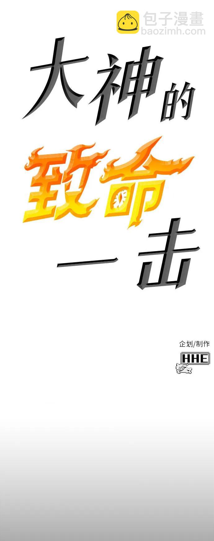 [第52话] 魔王贝莱德（2）108