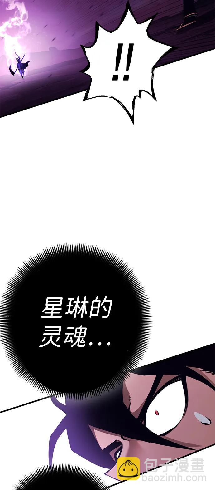 [第52话] 魔王贝莱德（2）44
