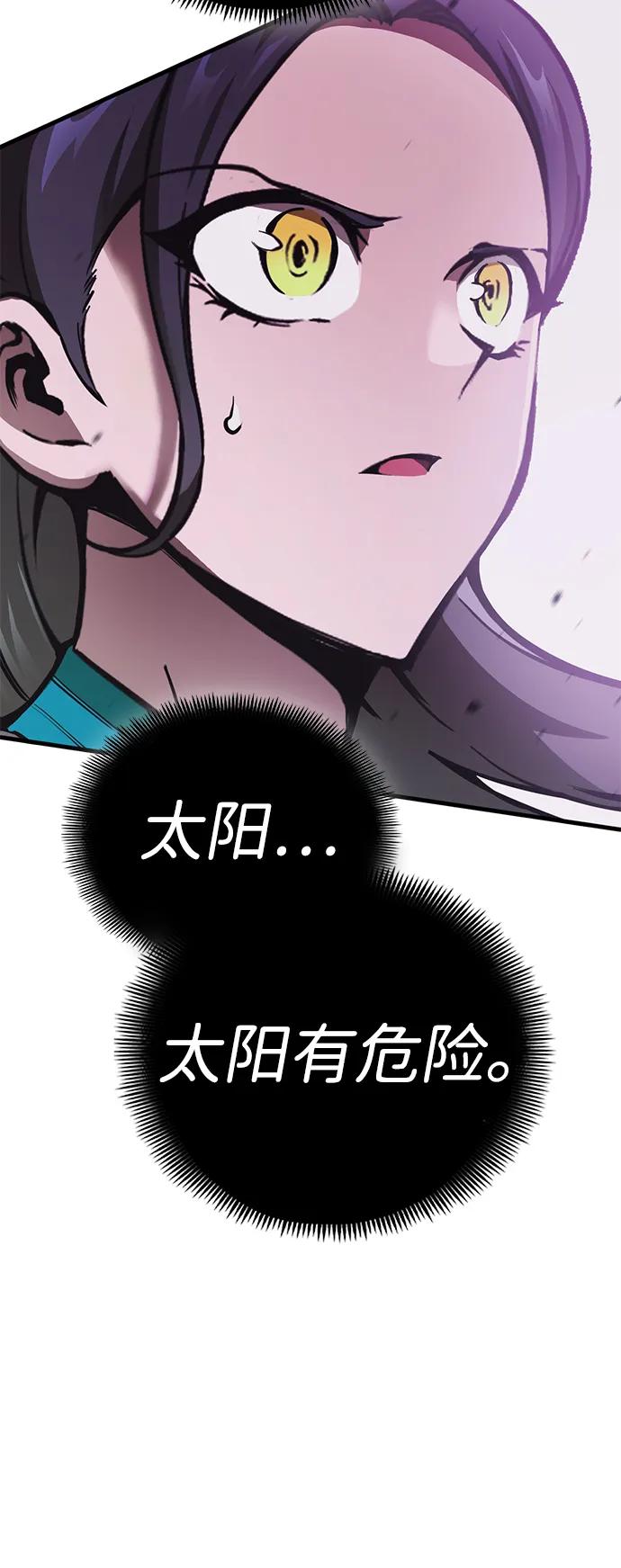 [第52话] 魔王贝莱德（2）6