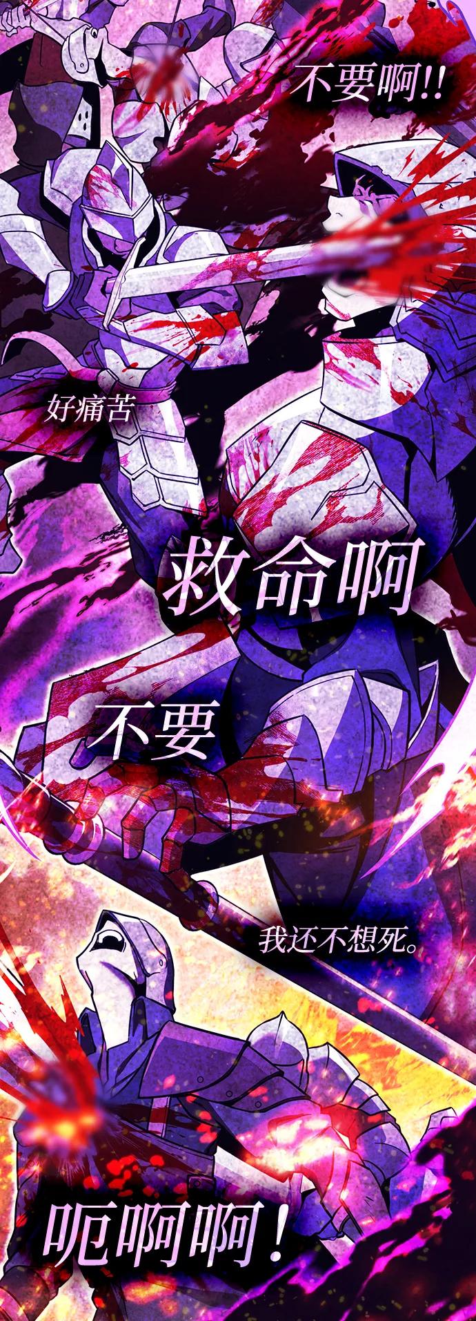 [第52话] 魔王贝莱德（2）61