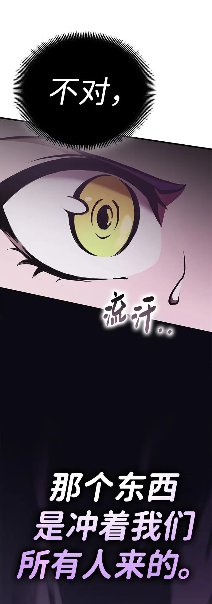 [第52话] 魔王贝莱德（2）7